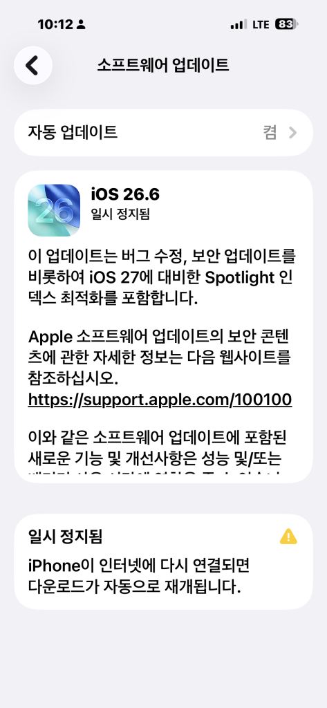 Screenshot of iOS 26.6 software update screen